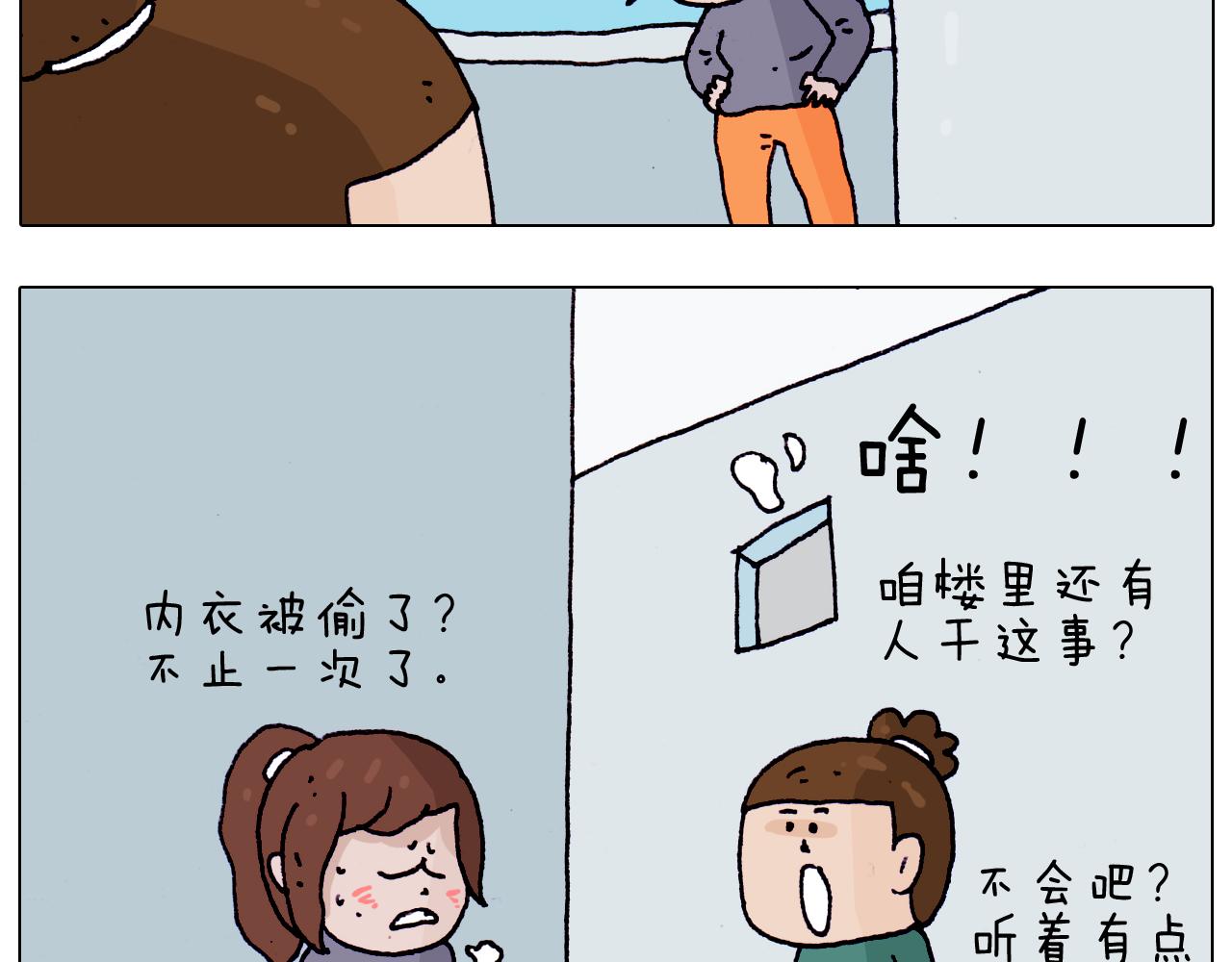 叫我森先生韩漫全集-第203话 内衣大道无删减无遮挡章节图片 