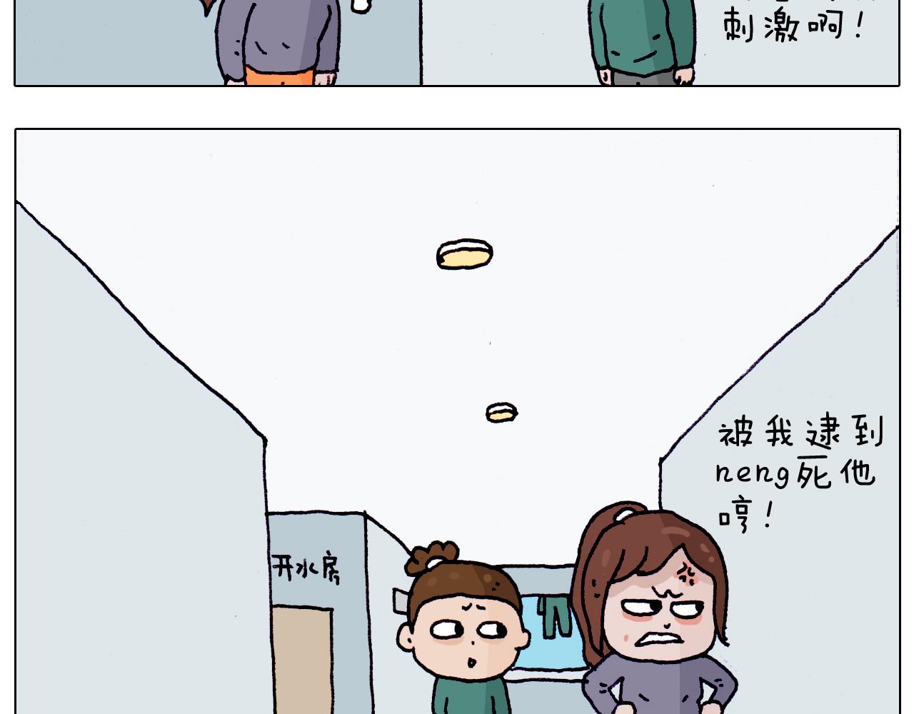 叫我森先生韩漫全集-第203话 内衣大道无删减无遮挡章节图片 