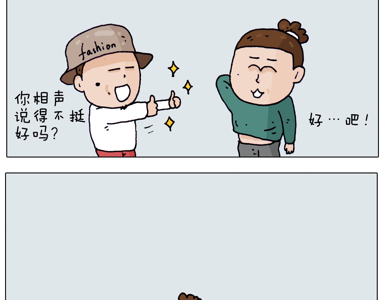叫我森先生韩漫全集-第203话 内衣大道无删减无遮挡章节图片 