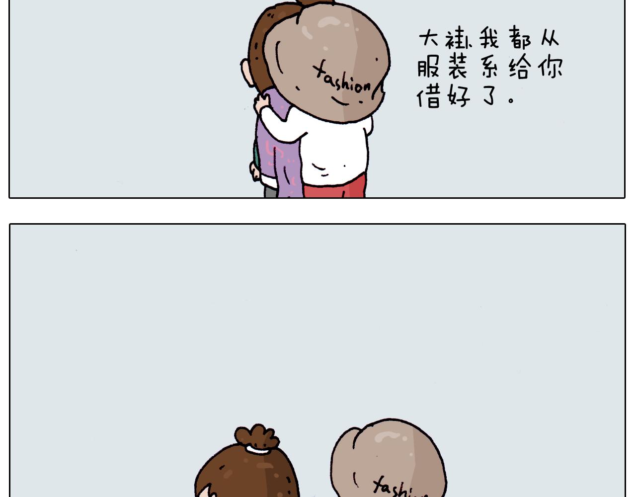 叫我森先生韩漫全集-第203话 内衣大道无删减无遮挡章节图片 