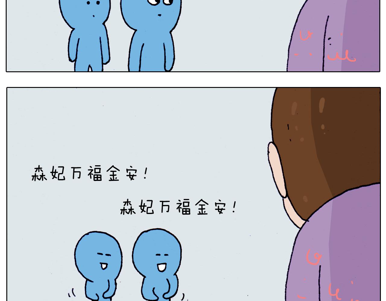 叫我森先生韩漫全集-第203话 内衣大道无删减无遮挡章节图片 