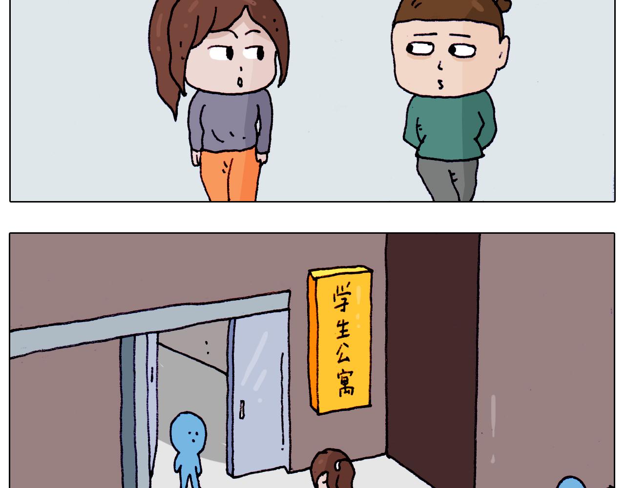 叫我森先生韩漫全集-第203话 内衣大道无删减无遮挡章节图片 