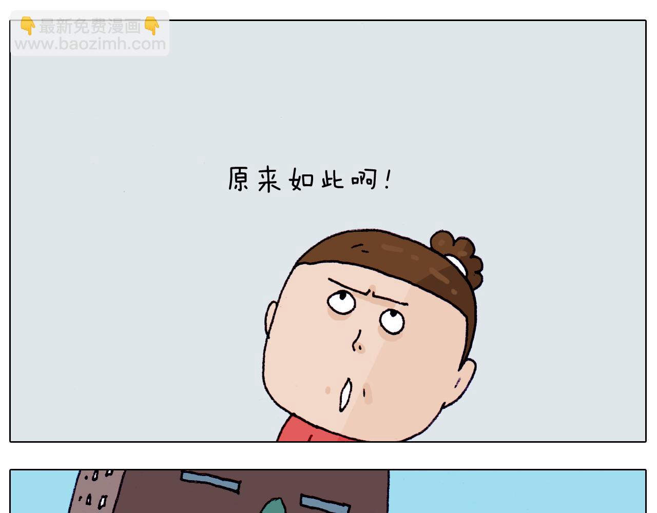 叫我森先生韩漫全集-第203话 内衣大道无删减无遮挡章节图片 
