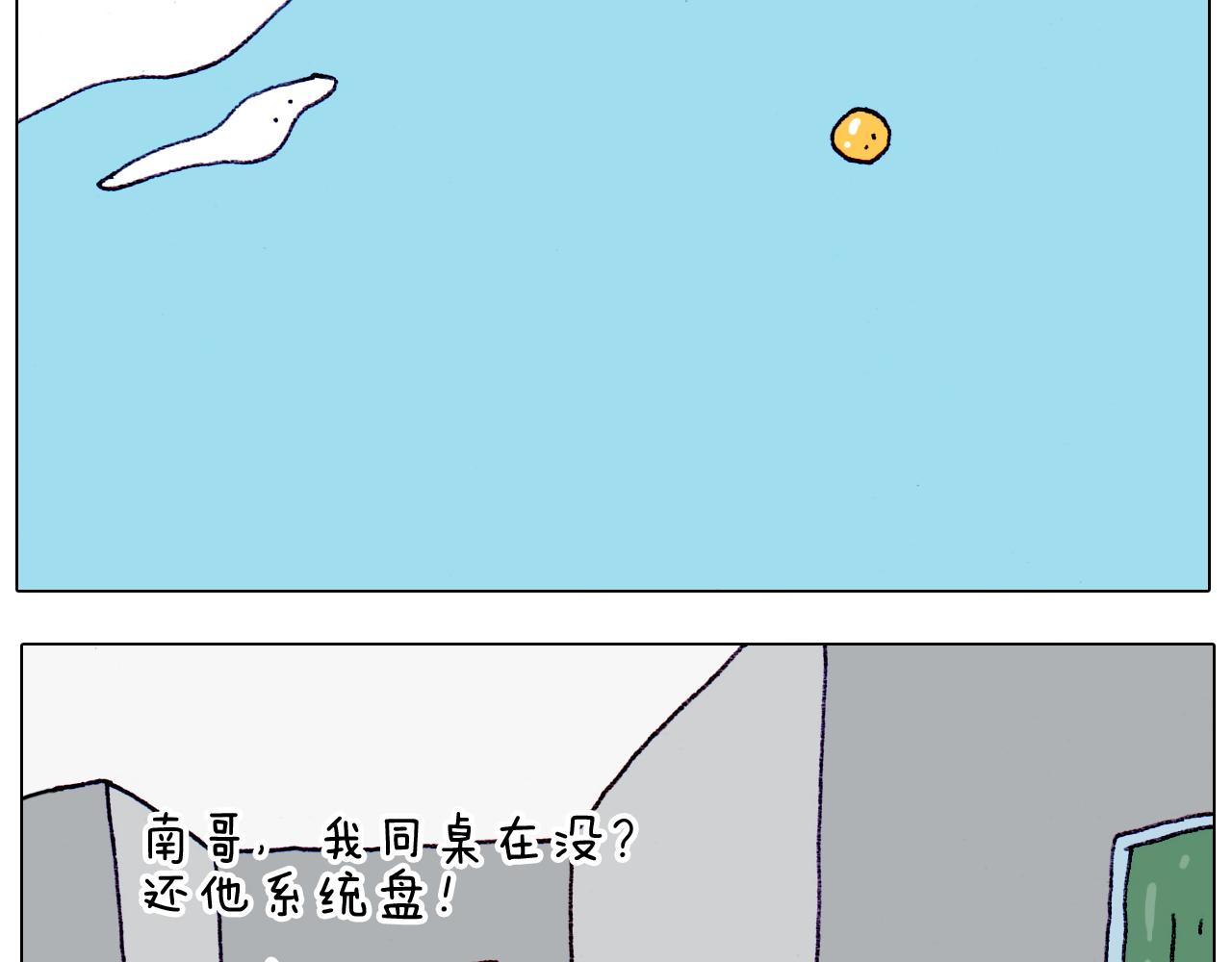 叫我森先生韩漫全集-第203话 内衣大道无删减无遮挡章节图片 