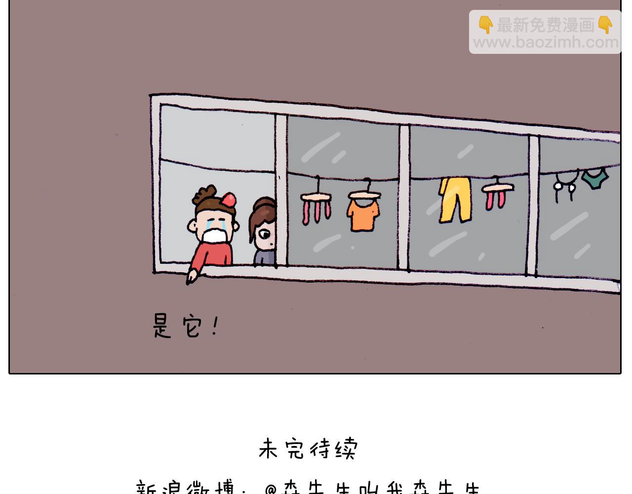 叫我森先生韩漫全集-第203话 内衣大道无删减无遮挡章节图片 