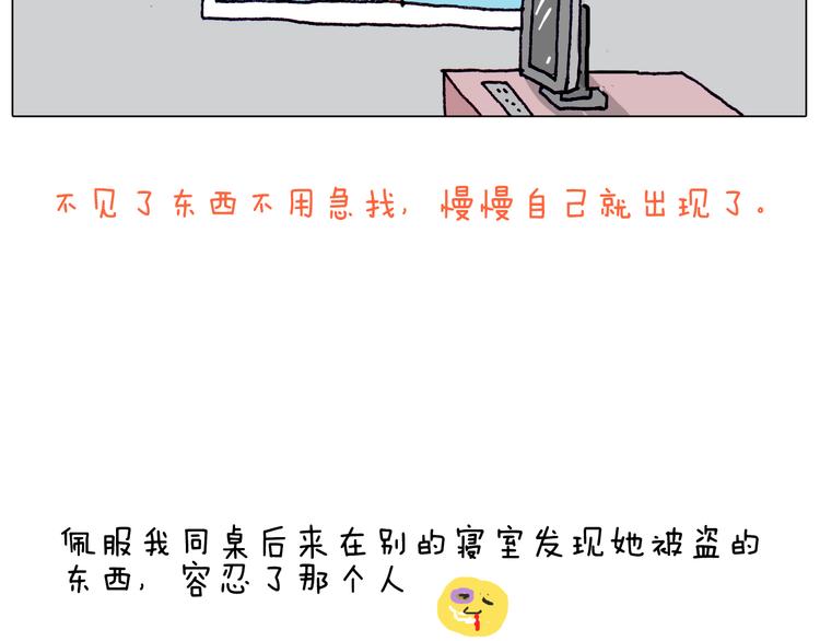 叫我森先生韩漫全集-第203话 内衣大道无删减无遮挡章节图片 