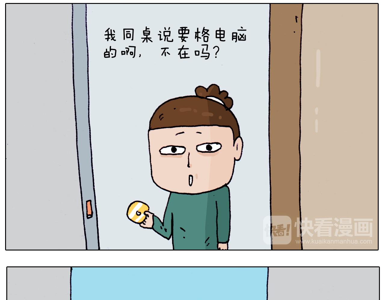 叫我森先生韩漫全集-第203话 内衣大道无删减无遮挡章节图片 