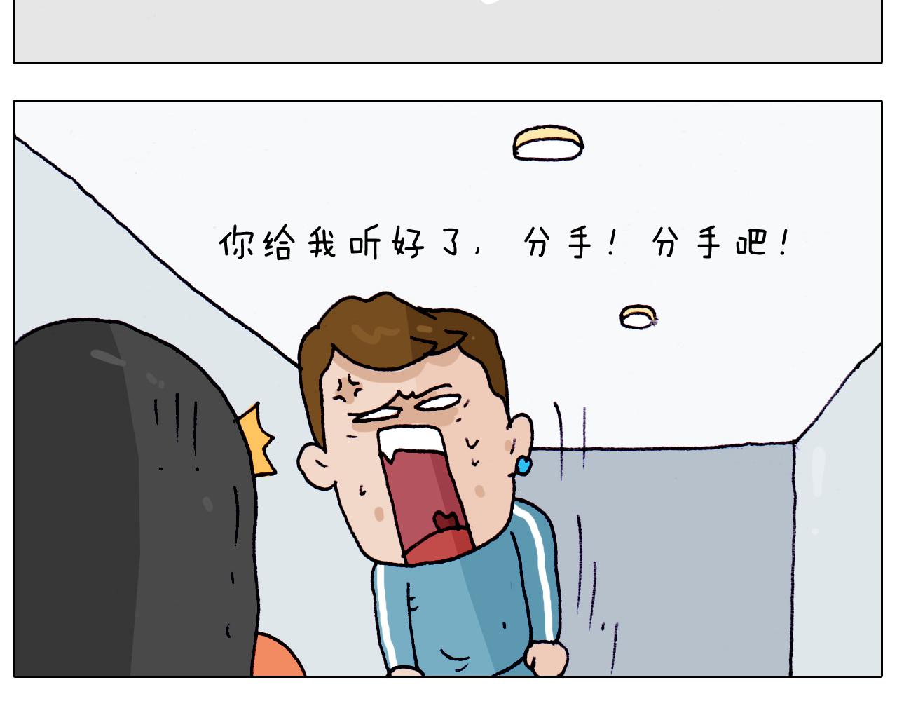 叫我森先生韩漫全集-第204话 急中生智无删减无遮挡章节图片 