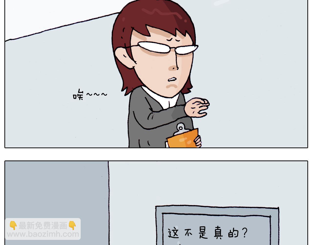 叫我森先生韩漫全集-第204话 急中生智无删减无遮挡章节图片 
