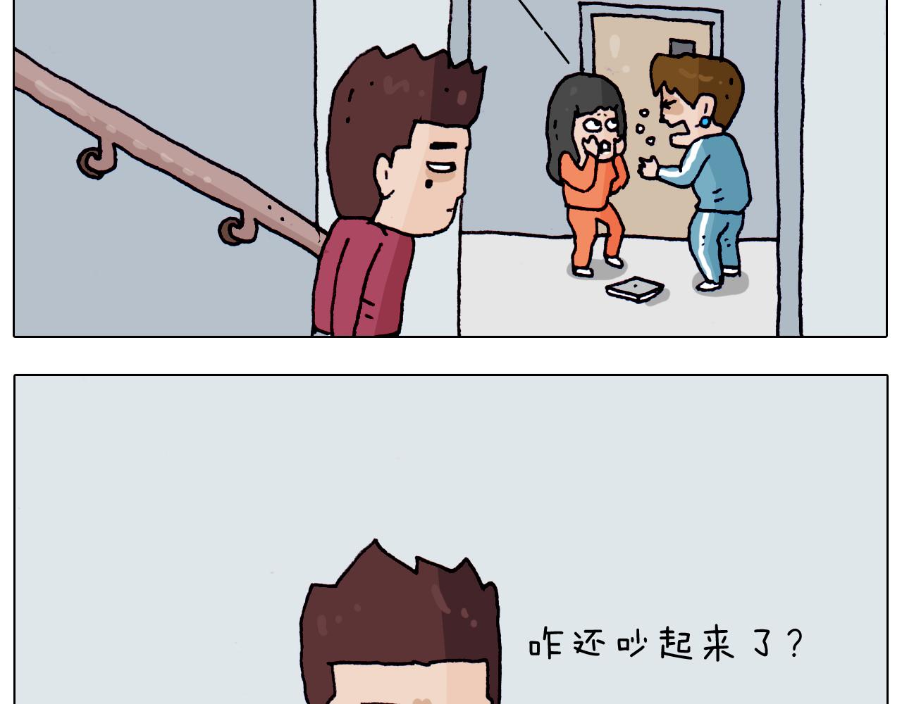 叫我森先生韩漫全集-第204话 急中生智无删减无遮挡章节图片 