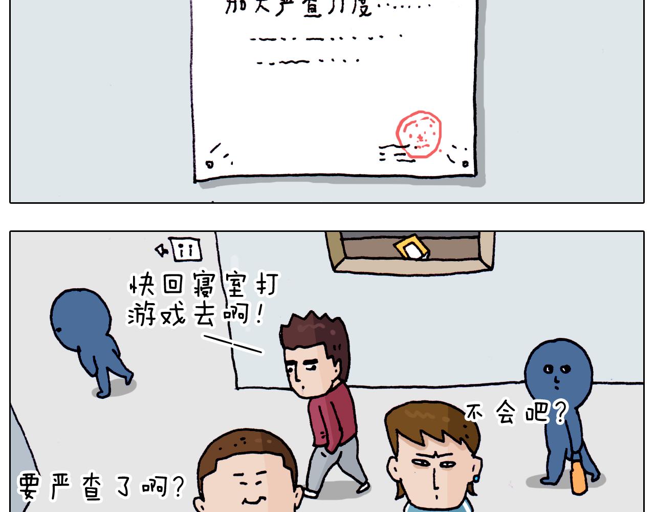 叫我森先生韩漫全集-第204话 急中生智无删减无遮挡章节图片 