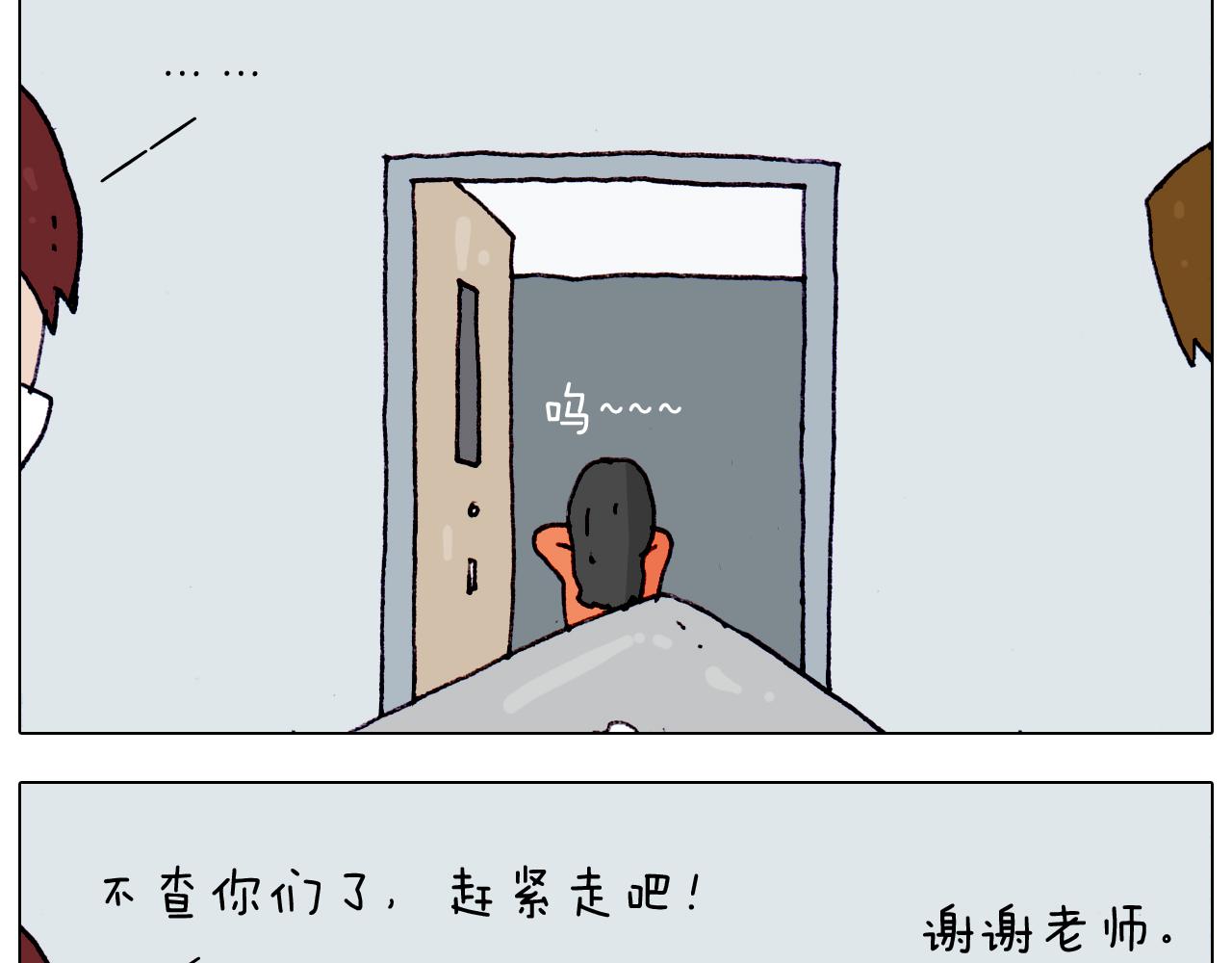 叫我森先生韩漫全集-第204话 急中生智无删减无遮挡章节图片 