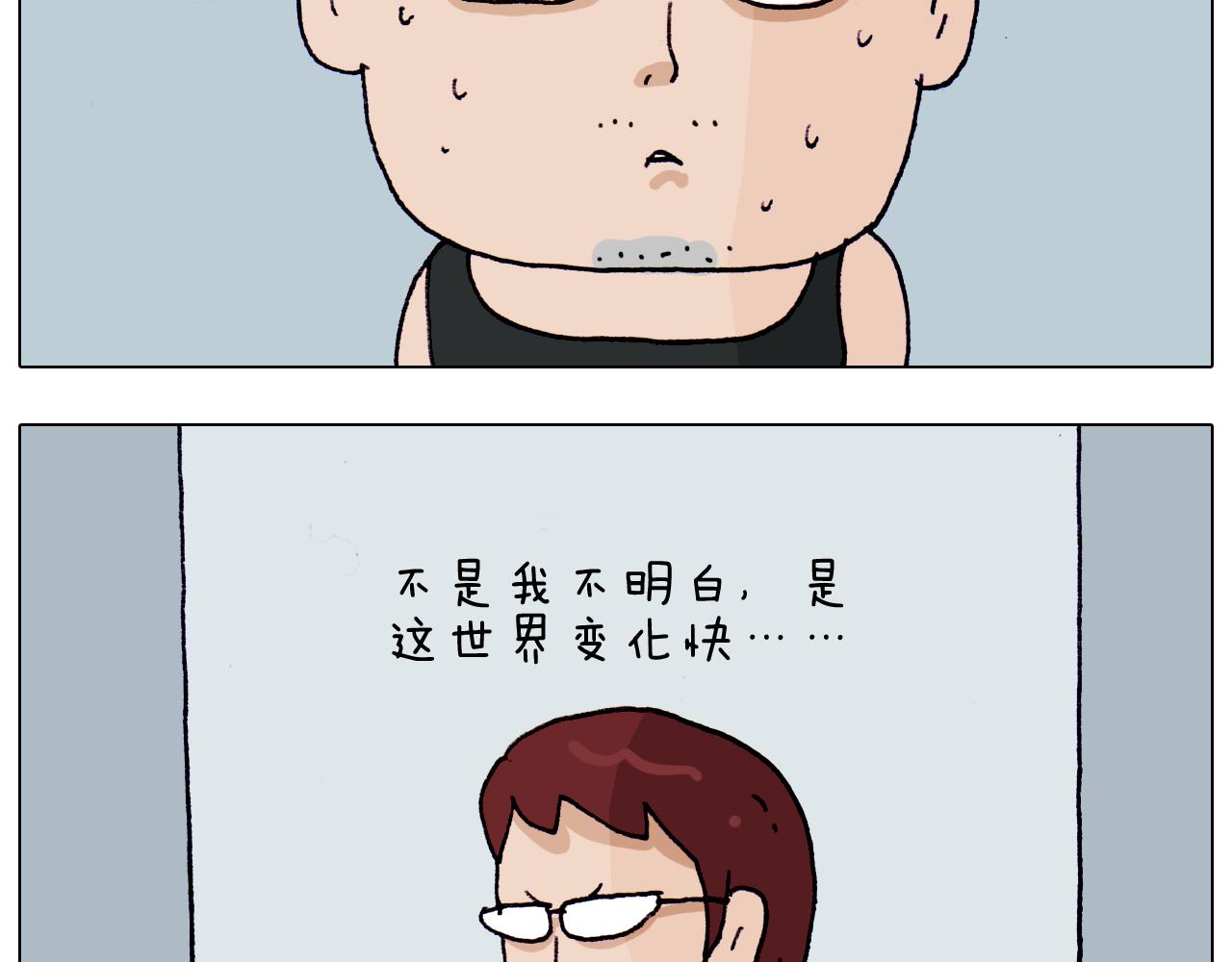 叫我森先生韩漫全集-第204话 急中生智无删减无遮挡章节图片 