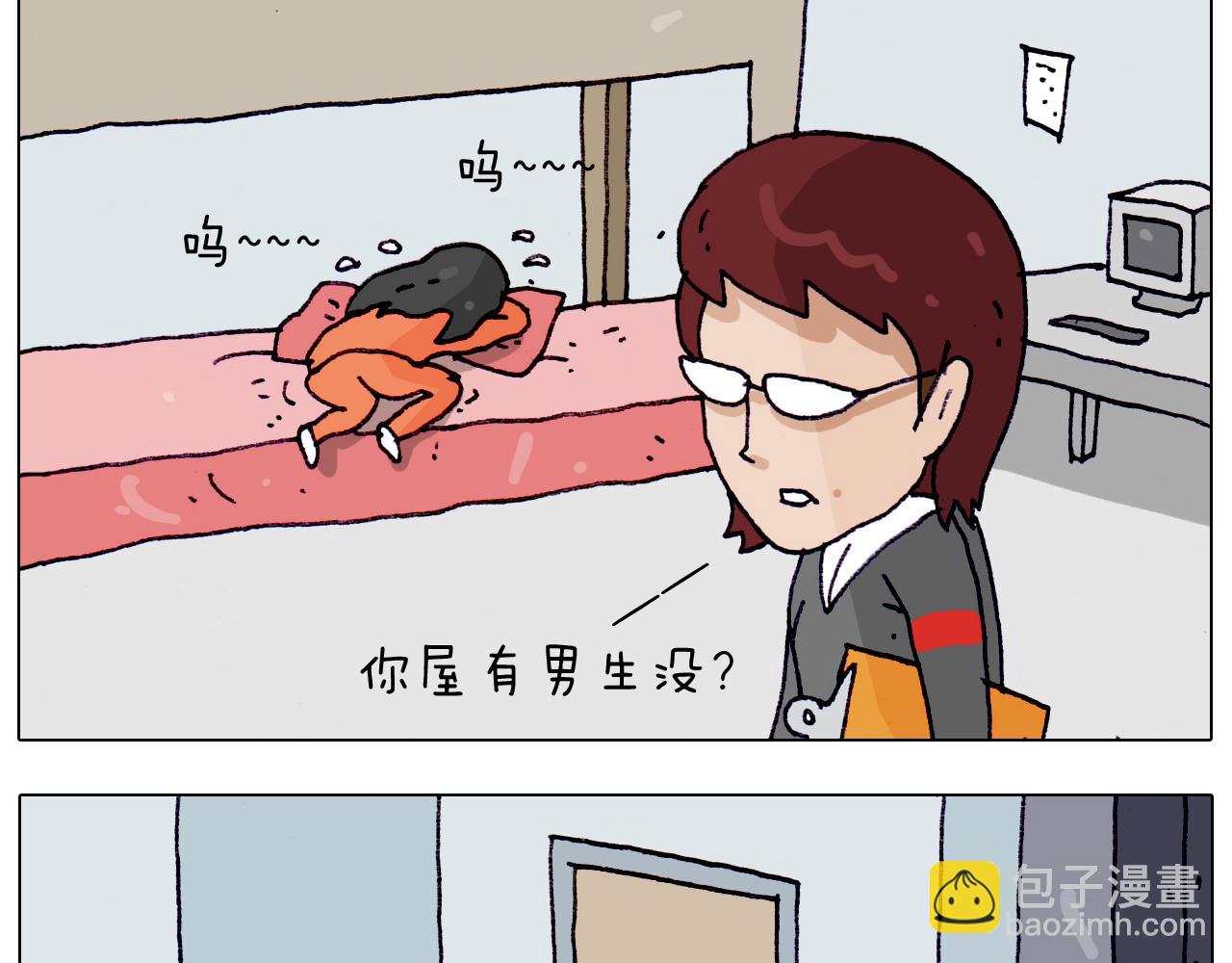 叫我森先生韩漫全集-第204话 急中生智无删减无遮挡章节图片 