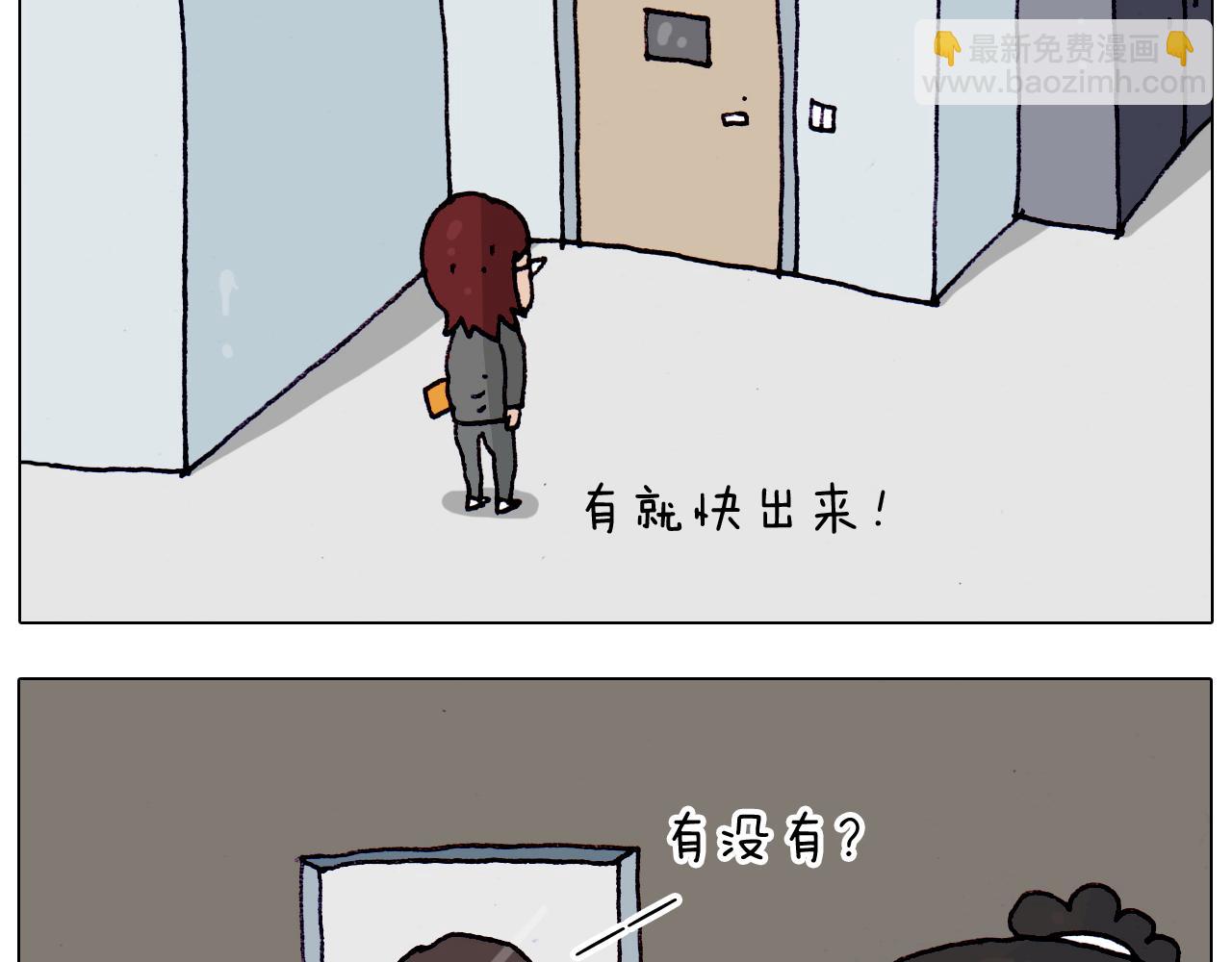 叫我森先生韩漫全集-第204话 急中生智无删减无遮挡章节图片 