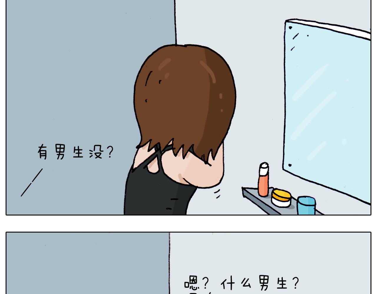 叫我森先生韩漫全集-第204话 急中生智无删减无遮挡章节图片 