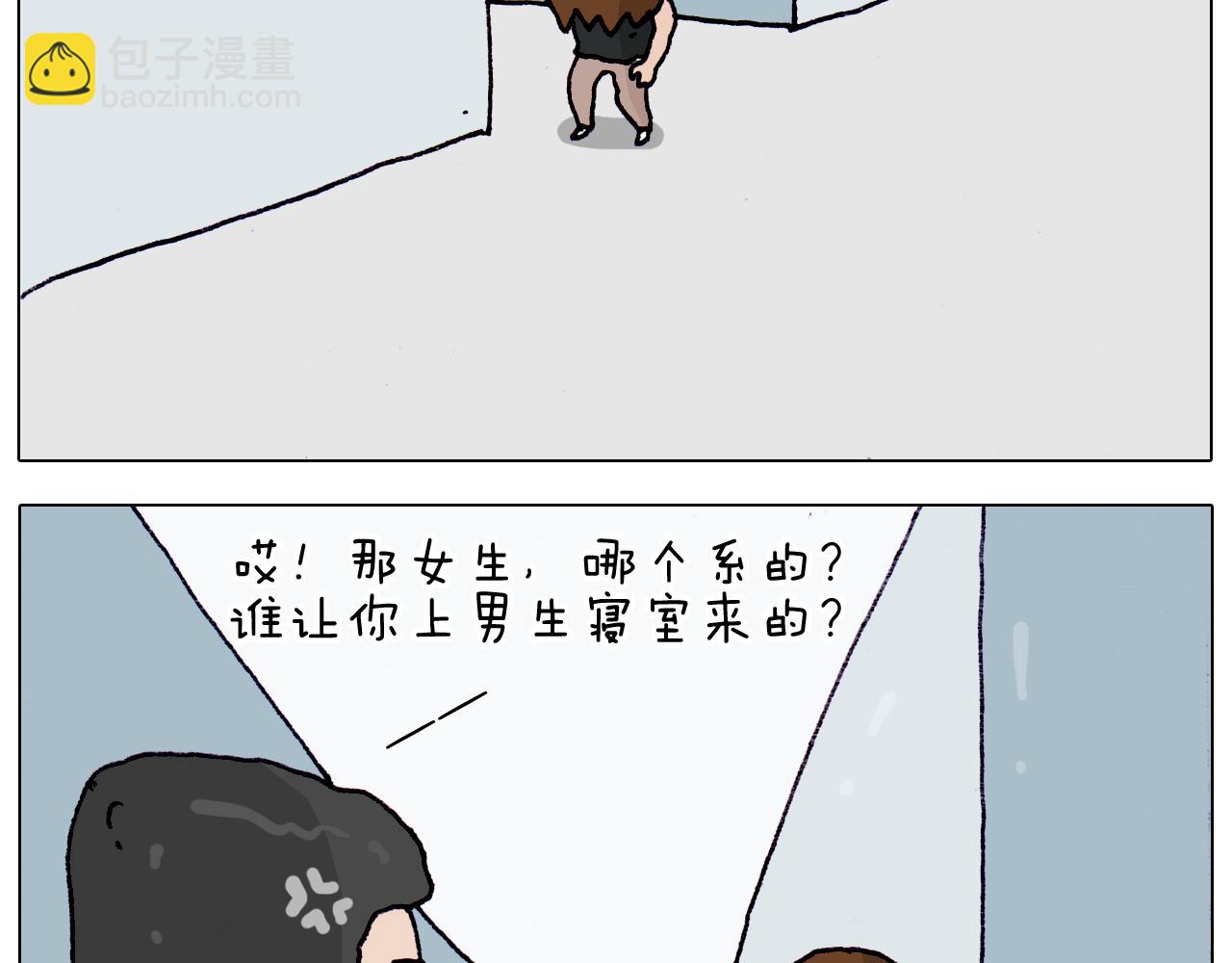 叫我森先生韩漫全集-第204话 急中生智无删减无遮挡章节图片 