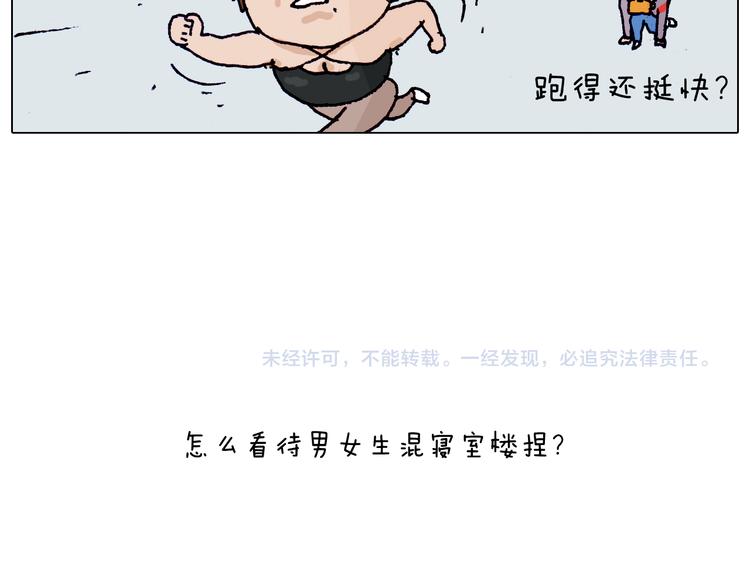 叫我森先生韩漫全集-第204话 急中生智无删减无遮挡章节图片 