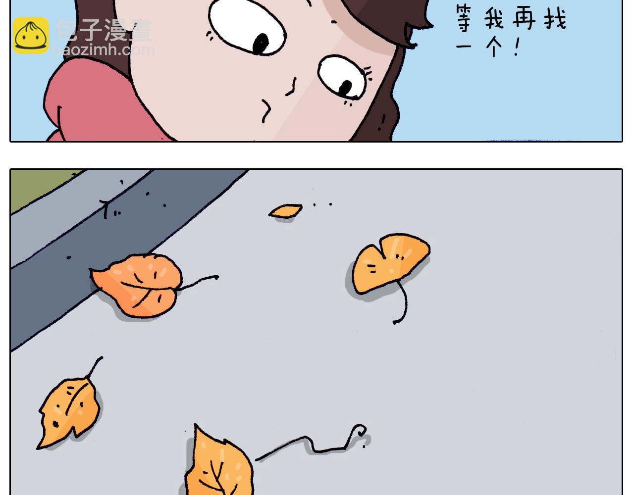 叫我森先生韩漫全集-第205话 胜者为王无删减无遮挡章节图片 