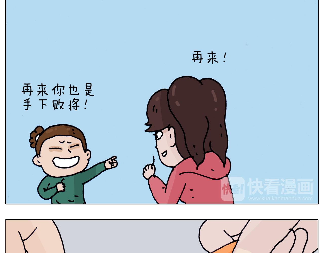 叫我森先生韩漫全集-第205话 胜者为王无删减无遮挡章节图片 