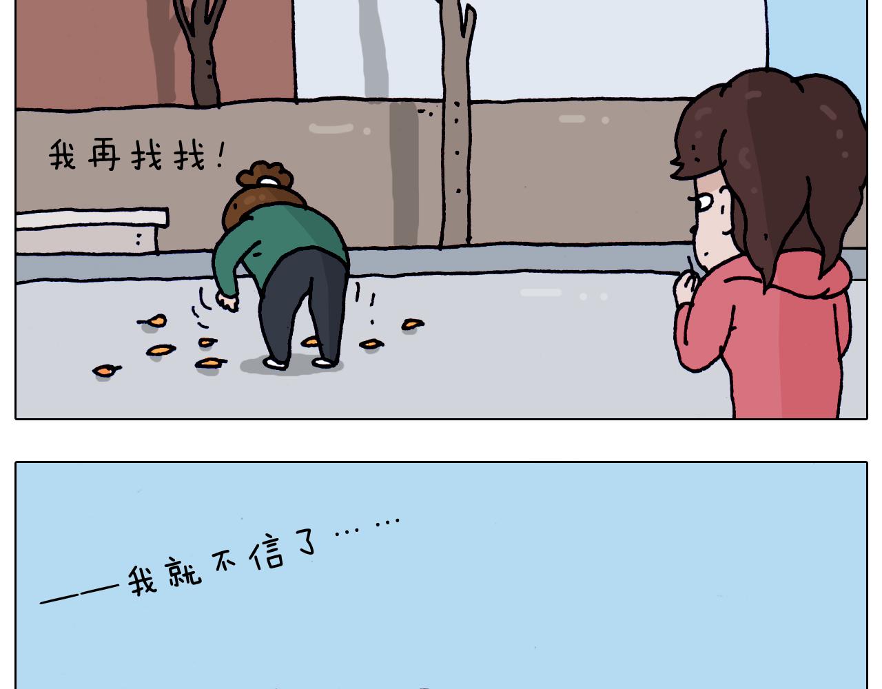 叫我森先生韩漫全集-第205话 胜者为王无删减无遮挡章节图片 