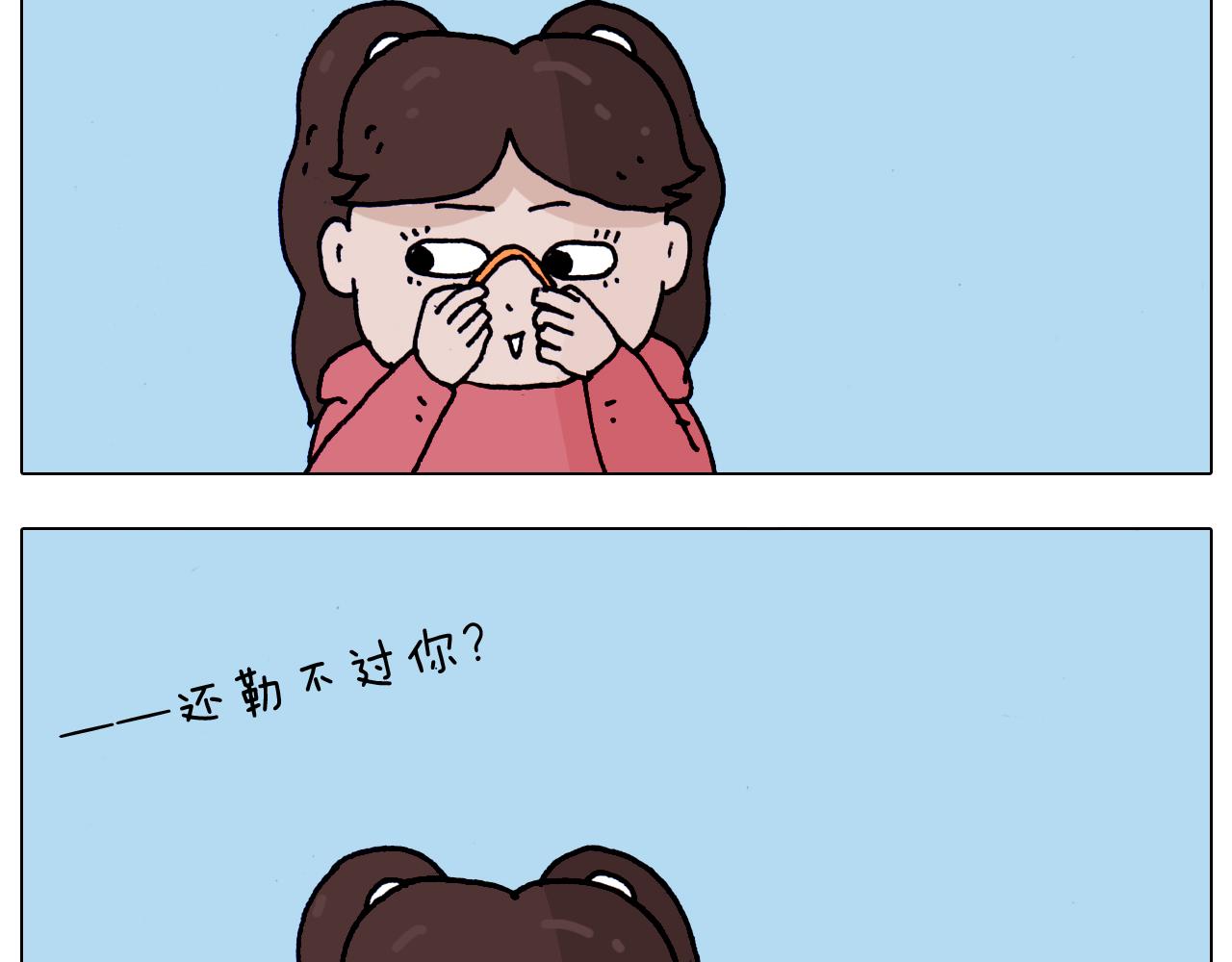 叫我森先生韩漫全集-第205话 胜者为王无删减无遮挡章节图片 