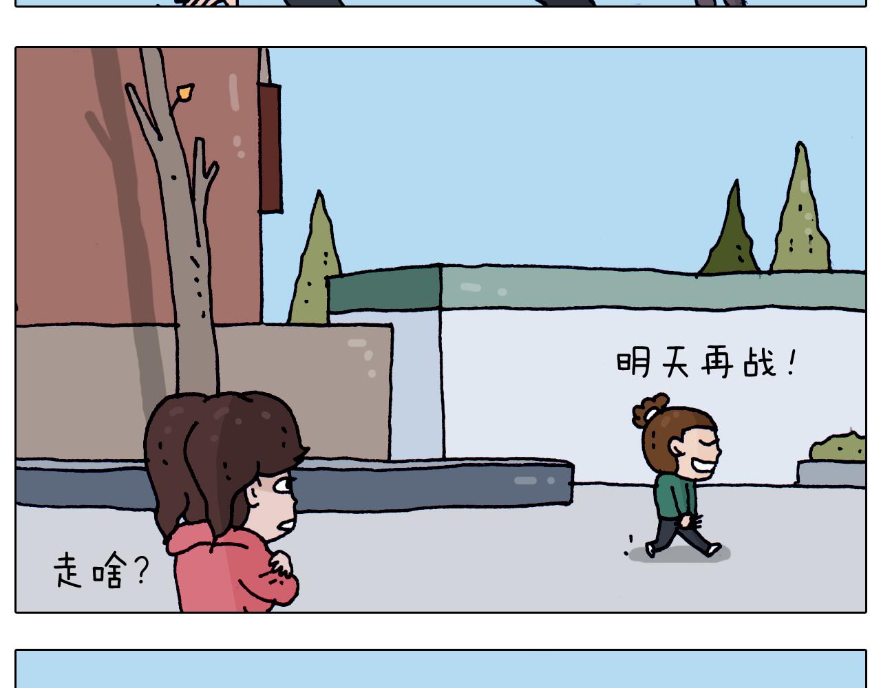 叫我森先生韩漫全集-第205话 胜者为王无删减无遮挡章节图片 