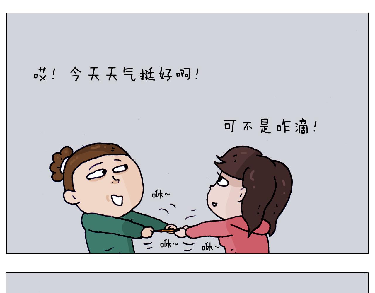 叫我森先生韩漫全集-第205话 胜者为王无删减无遮挡章节图片 