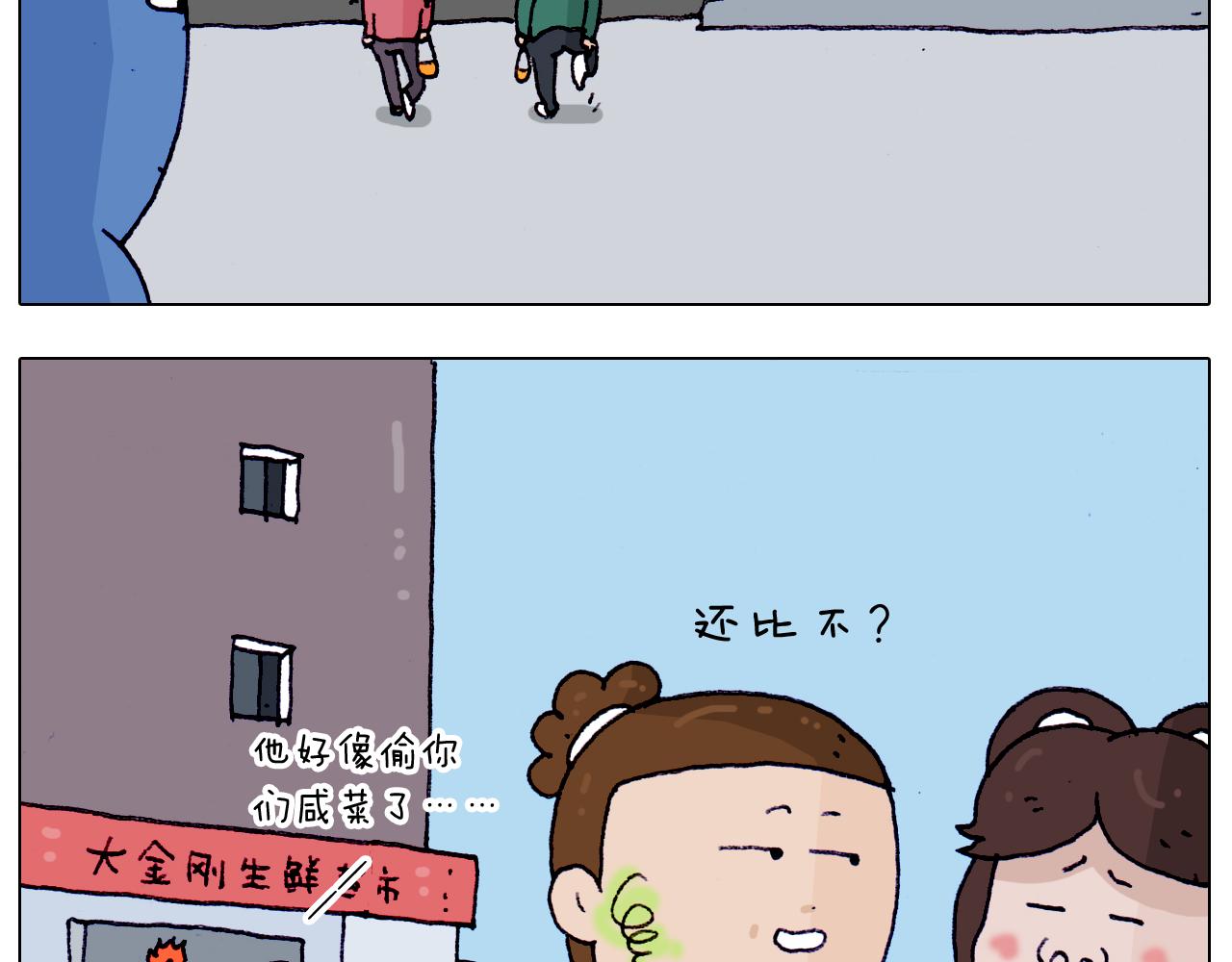 叫我森先生韩漫全集-第205话 胜者为王无删减无遮挡章节图片 