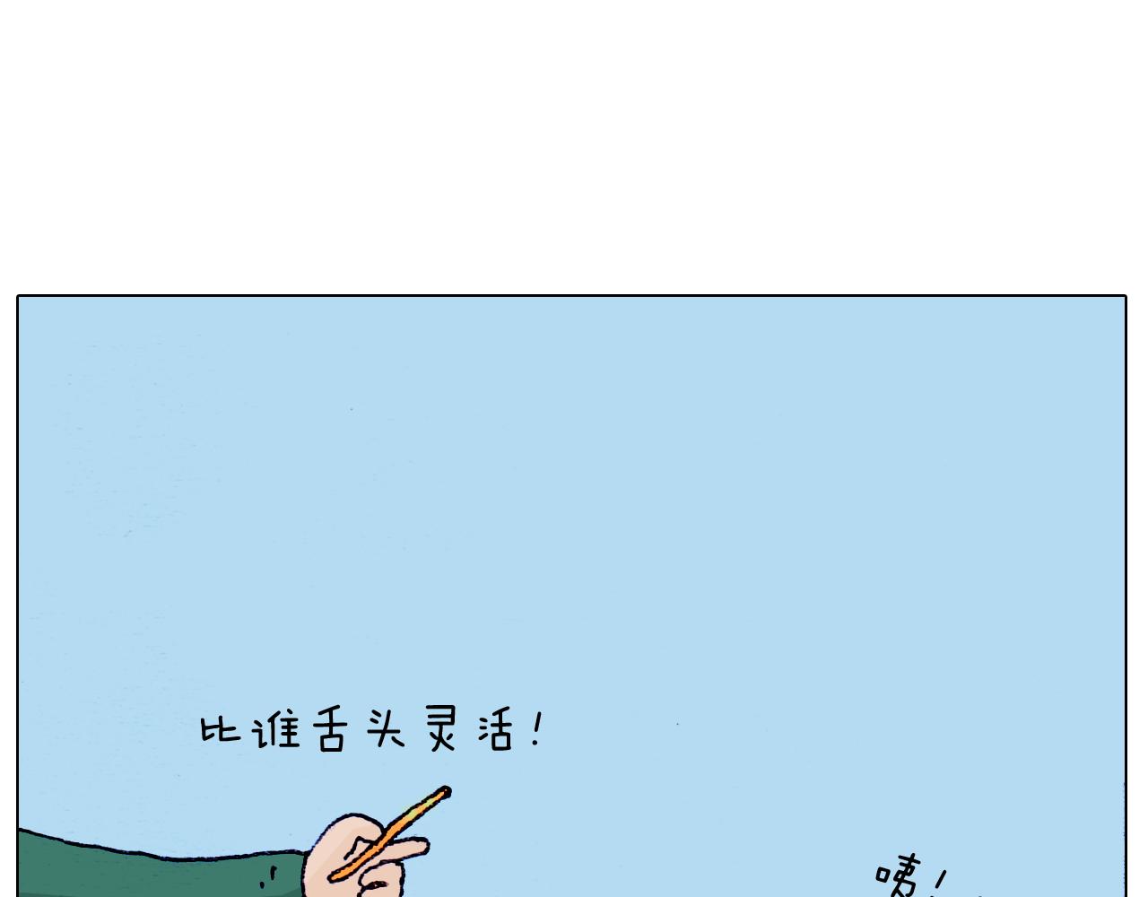 叫我森先生韩漫全集-第205话 胜者为王无删减无遮挡章节图片 