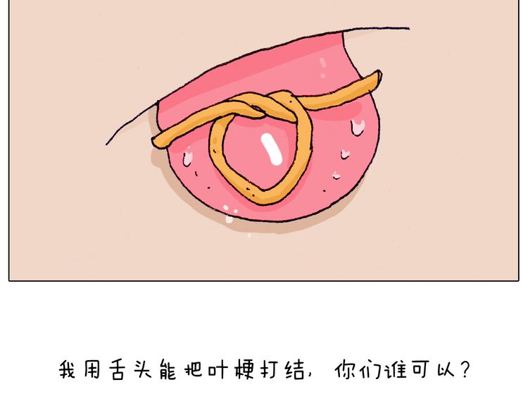 叫我森先生韩漫全集-第205话 胜者为王无删减无遮挡章节图片 
