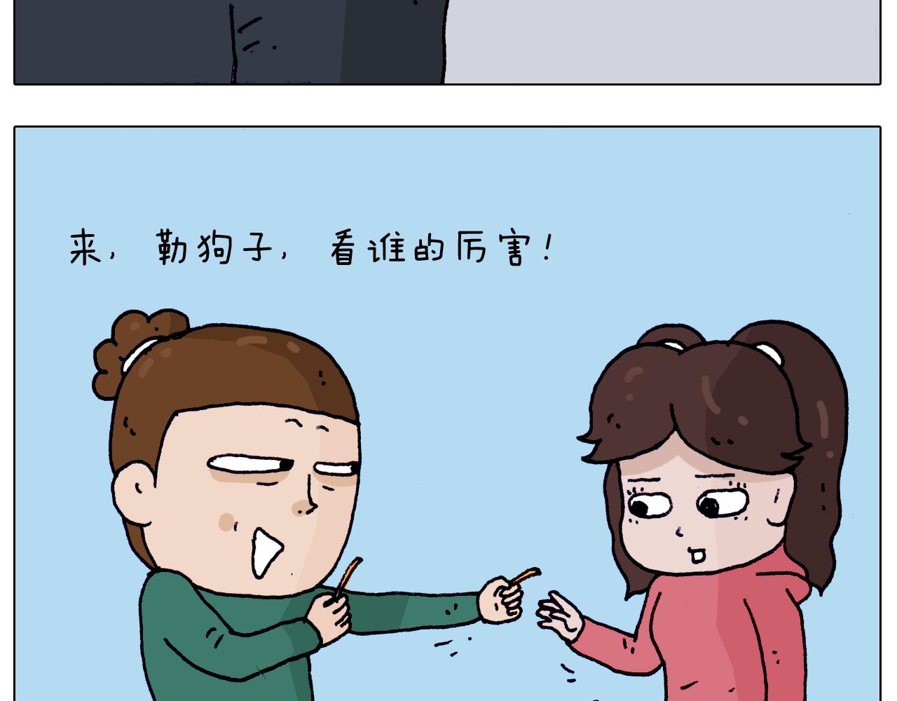 叫我森先生韩漫全集-第205话 胜者为王无删减无遮挡章节图片 