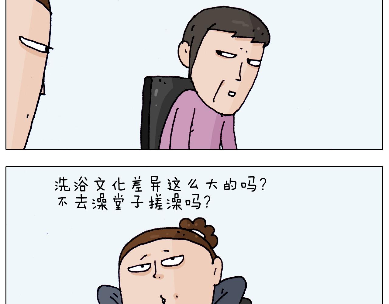 叫我森先生韩漫全集-第206话 图解搓澡无删减无遮挡章节图片 