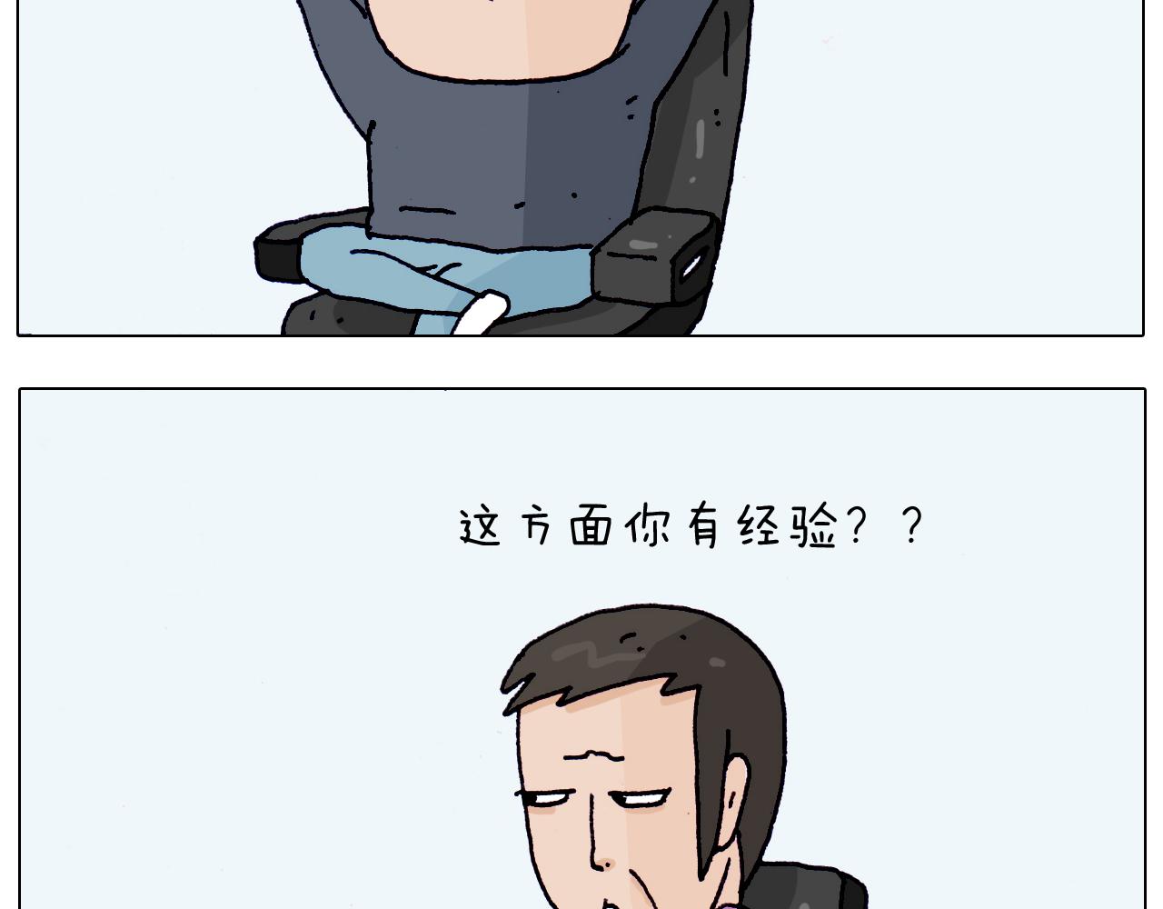 叫我森先生韩漫全集-第206话 图解搓澡无删减无遮挡章节图片 