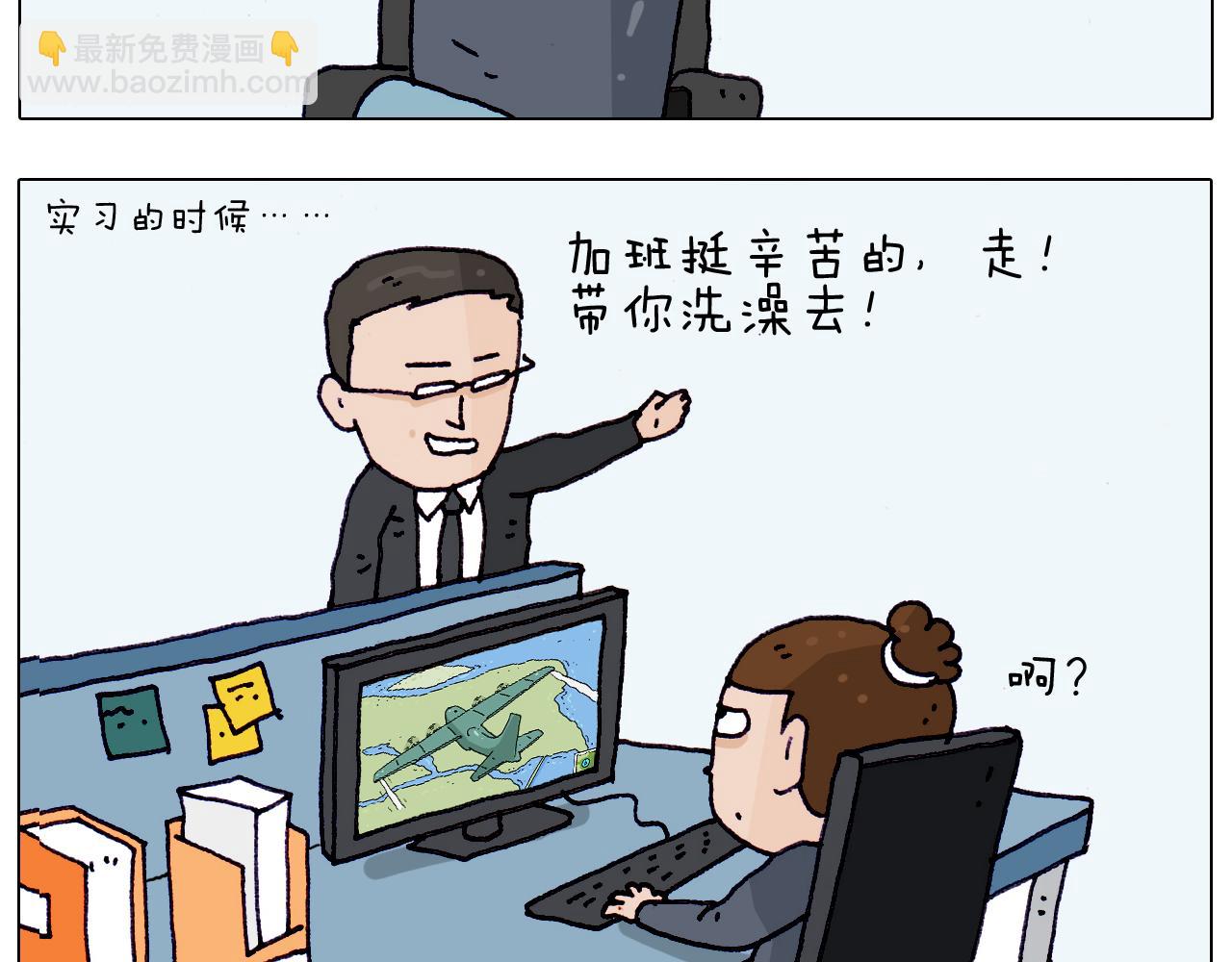 叫我森先生韩漫全集-第206话 图解搓澡无删减无遮挡章节图片 