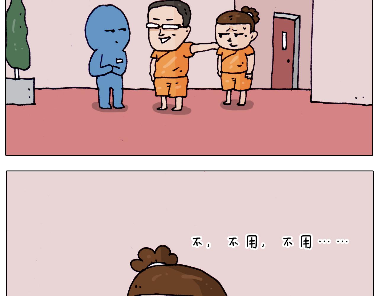 叫我森先生韩漫全集-第206话 图解搓澡无删减无遮挡章节图片 