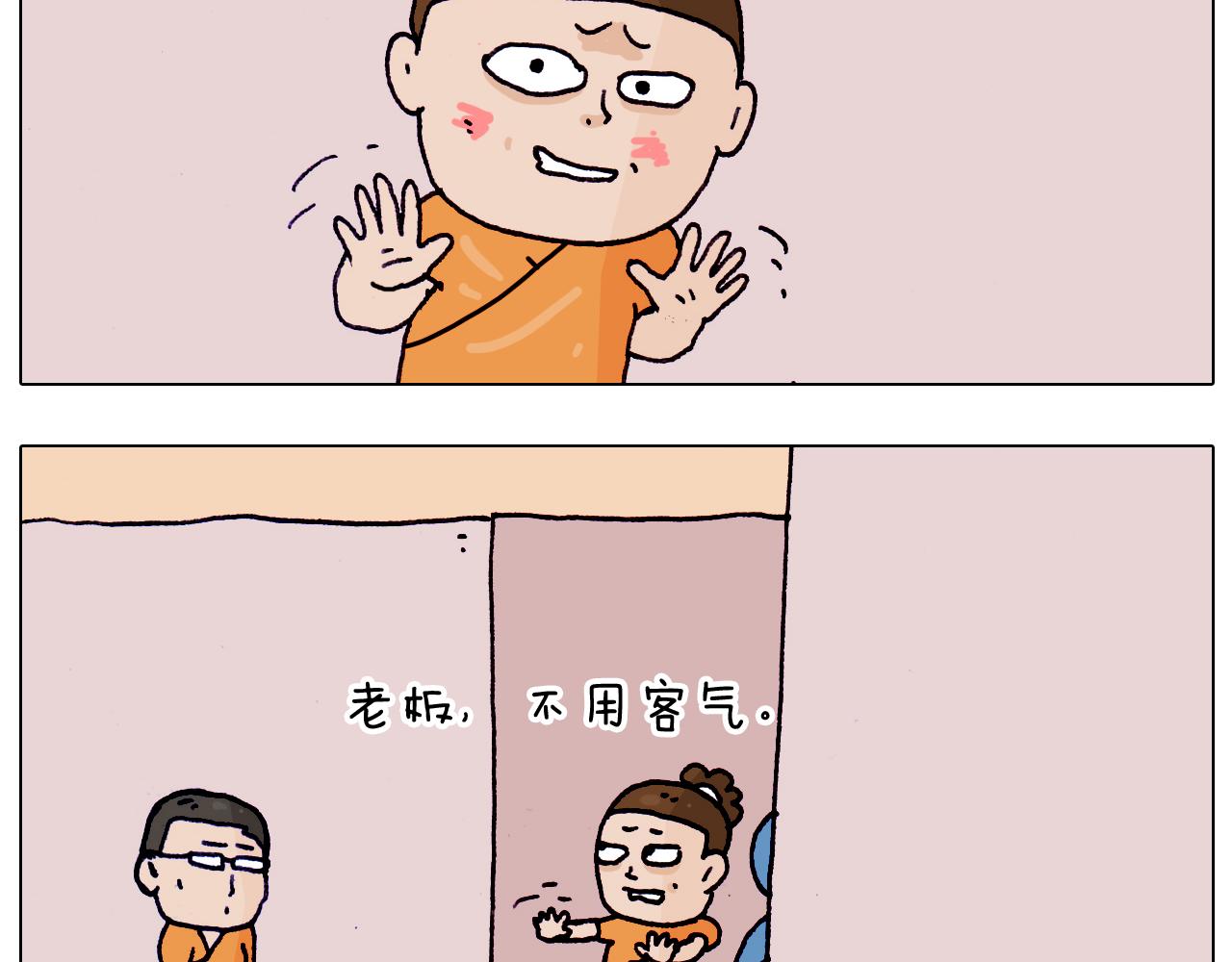 叫我森先生韩漫全集-第206话 图解搓澡无删减无遮挡章节图片 