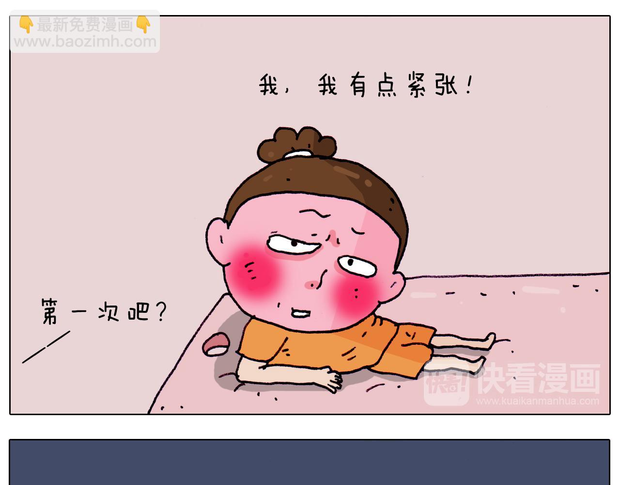 叫我森先生韩漫全集-第206话 图解搓澡无删减无遮挡章节图片 