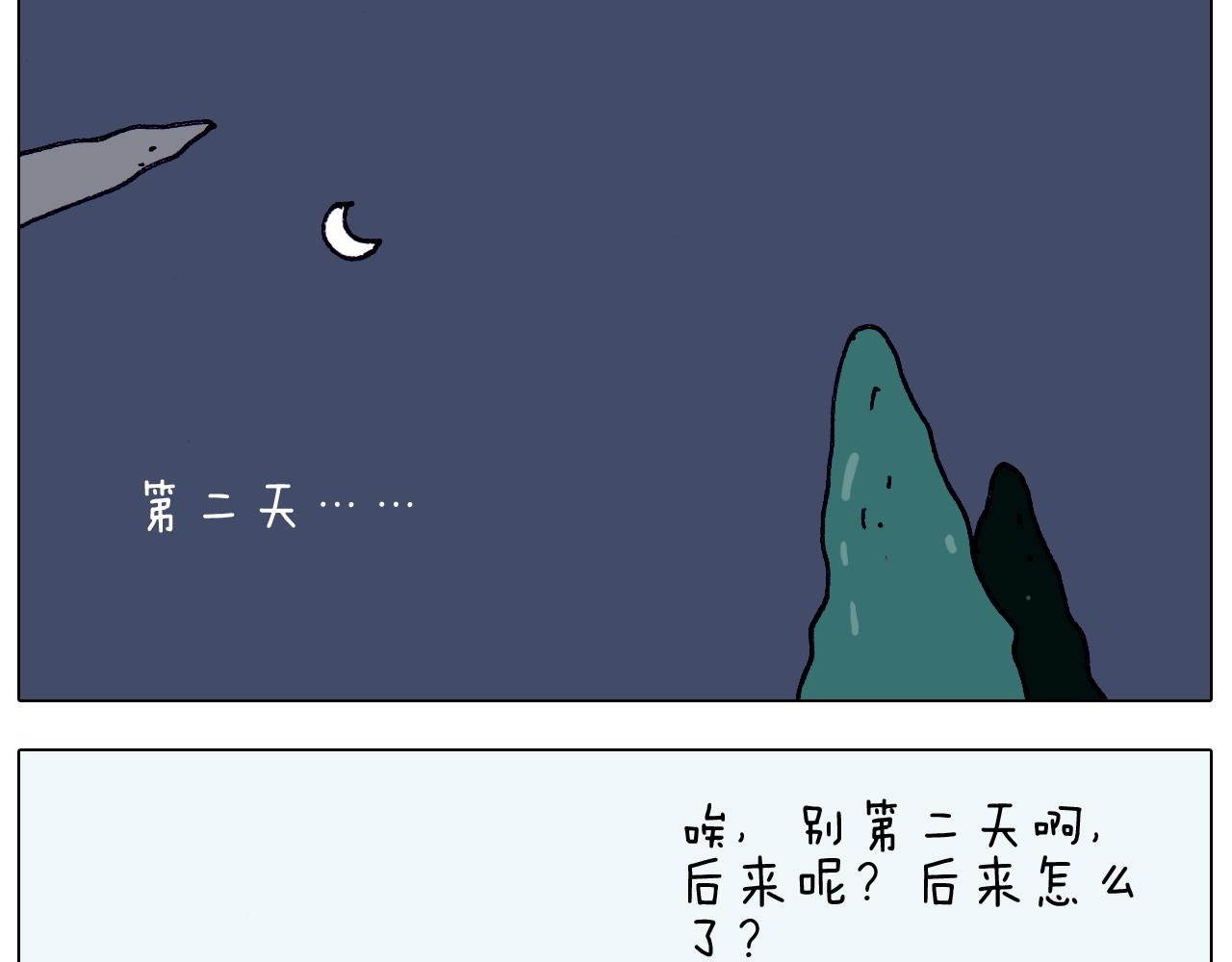 叫我森先生韩漫全集-第206话 图解搓澡无删减无遮挡章节图片 
