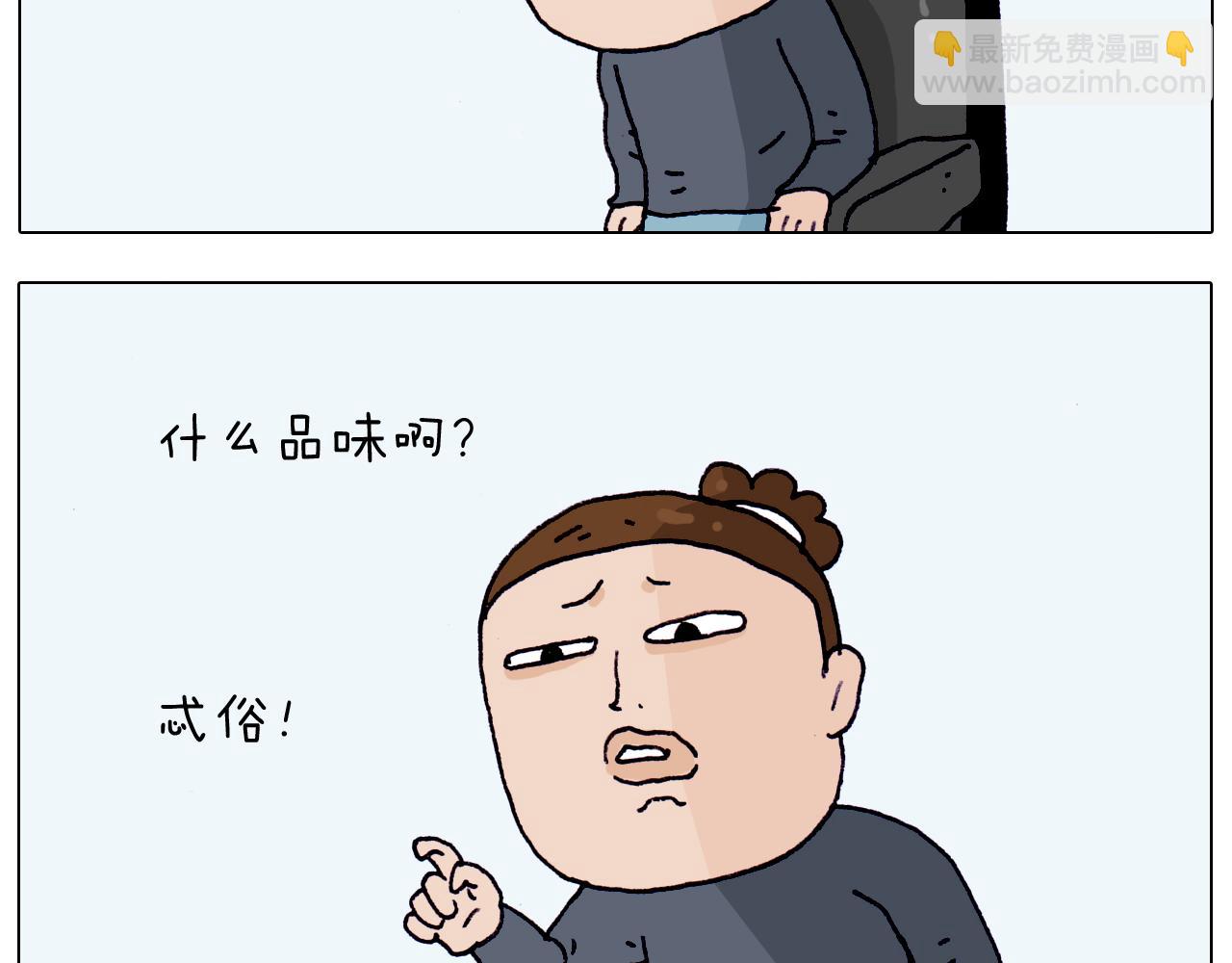 叫我森先生韩漫全集-第206话 图解搓澡无删减无遮挡章节图片 
