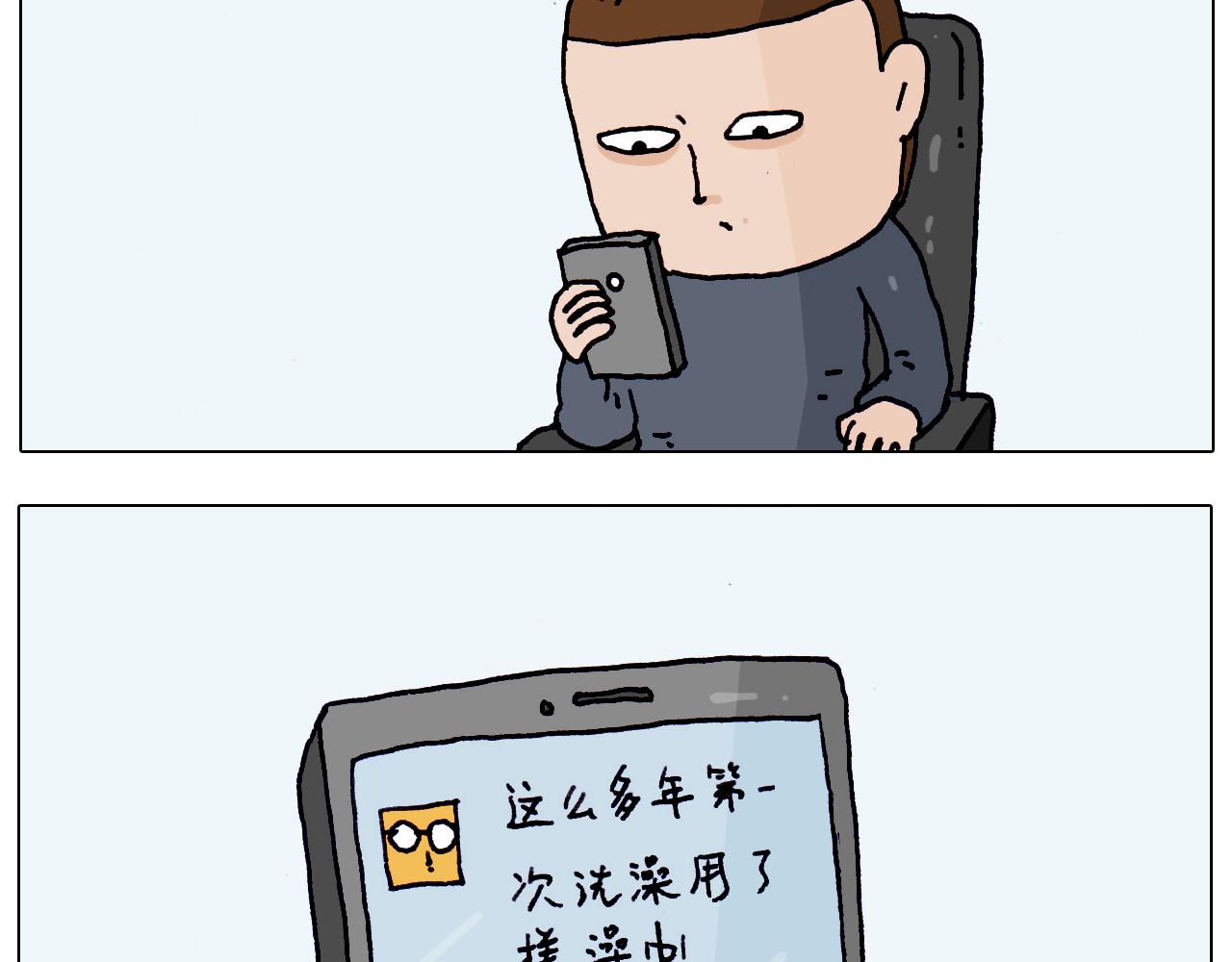 叫我森先生韩漫全集-第206话 图解搓澡无删减无遮挡章节图片 