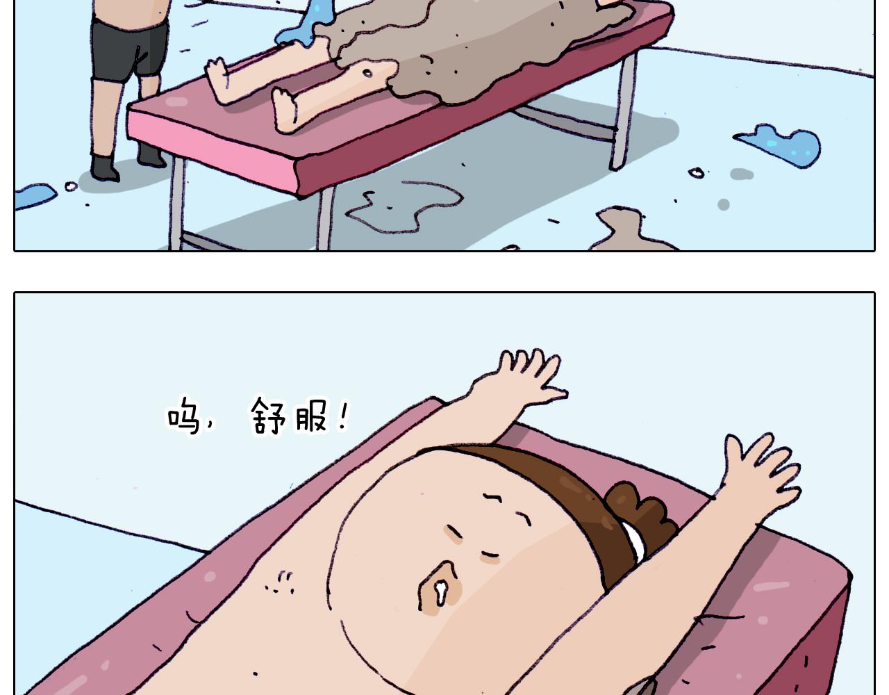 叫我森先生韩漫全集-第206话 图解搓澡无删减无遮挡章节图片 