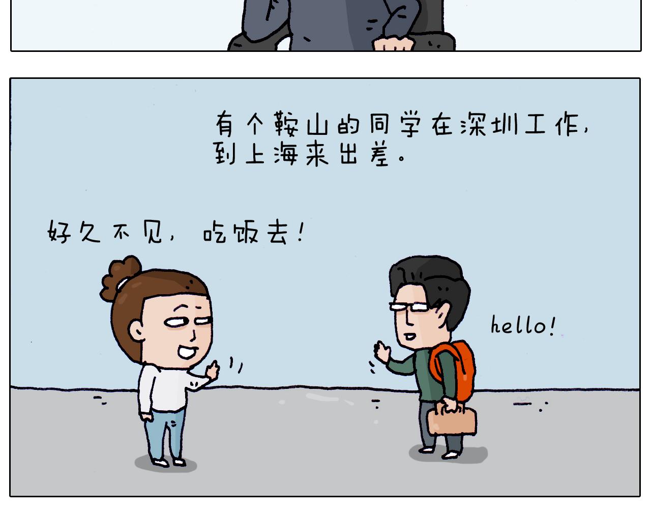 叫我森先生韩漫全集-第206话 图解搓澡无删减无遮挡章节图片 