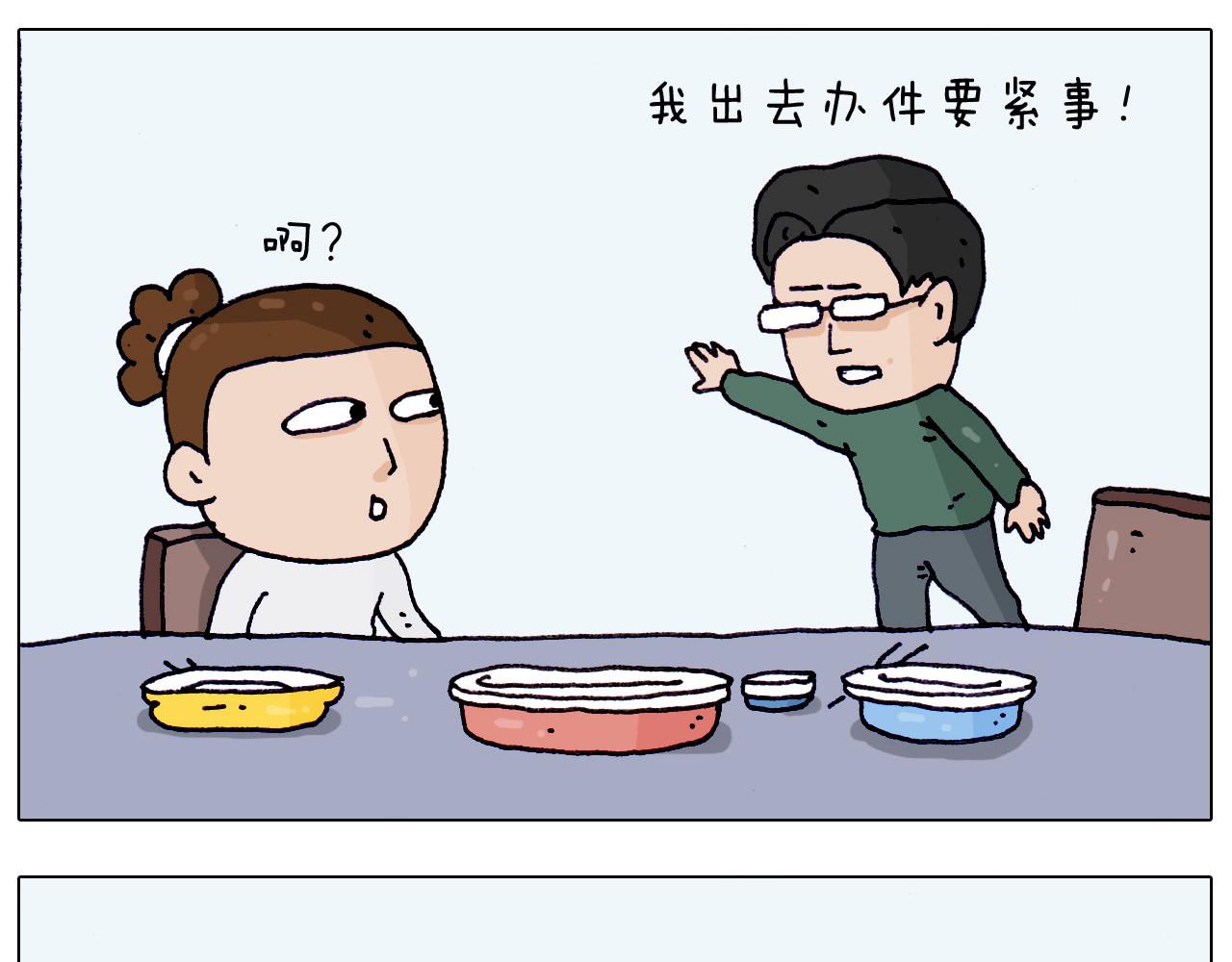 叫我森先生韩漫全集-第206话 图解搓澡无删减无遮挡章节图片 