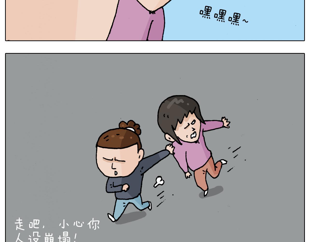 叫我森先生韩漫全集-第207话 图解搓澡2无删减无遮挡章节图片 