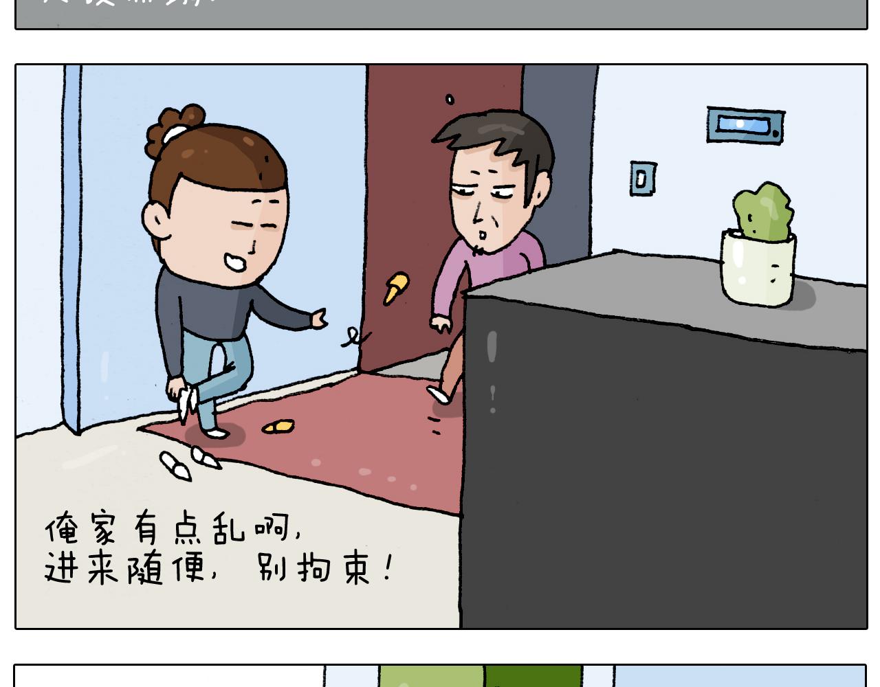 叫我森先生韩漫全集-第207话 图解搓澡2无删减无遮挡章节图片 