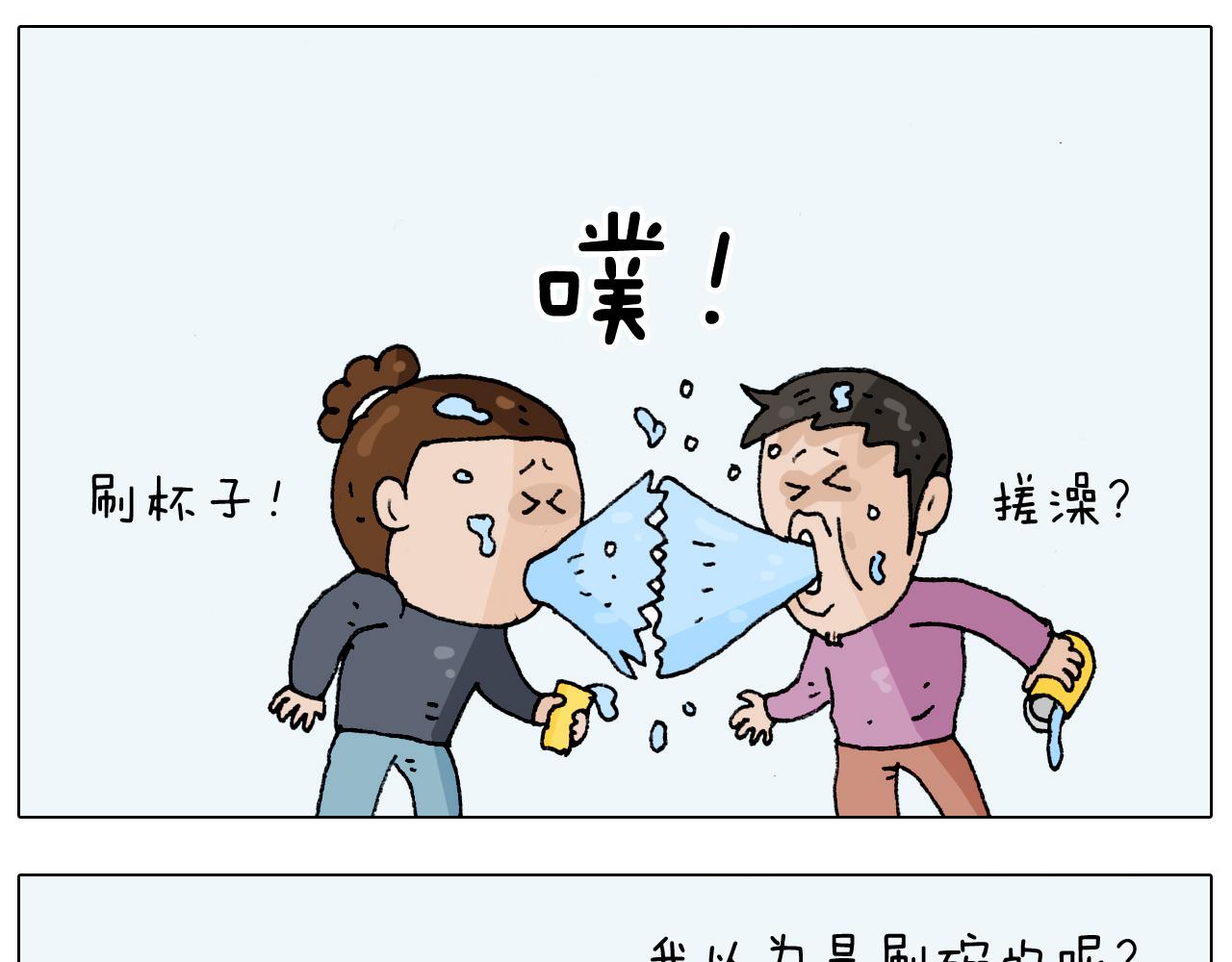 叫我森先生韩漫全集-第207话 图解搓澡2无删减无遮挡章节图片 