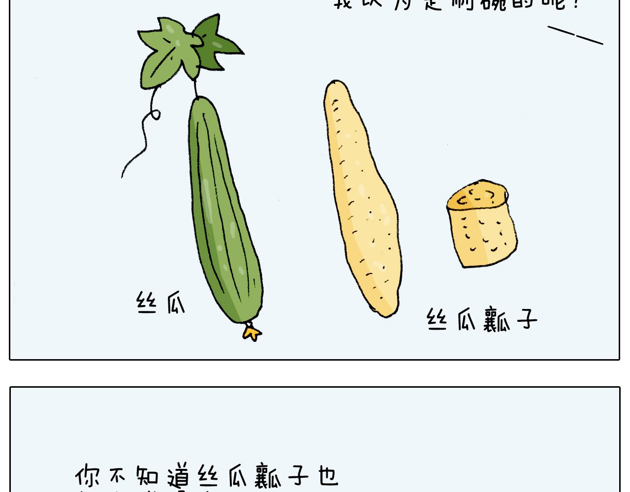 叫我森先生韩漫全集-第207话 图解搓澡2无删减无遮挡章节图片 