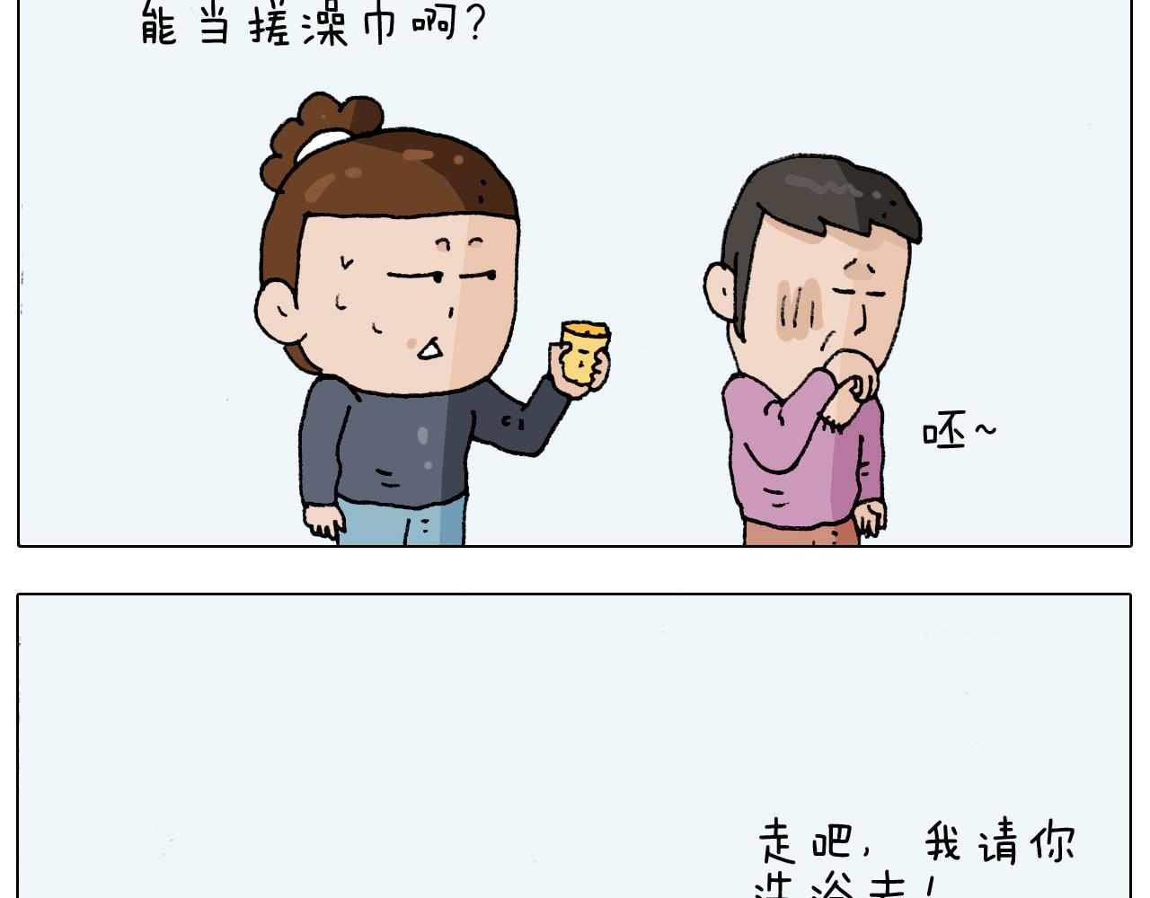叫我森先生韩漫全集-第207话 图解搓澡2无删减无遮挡章节图片 