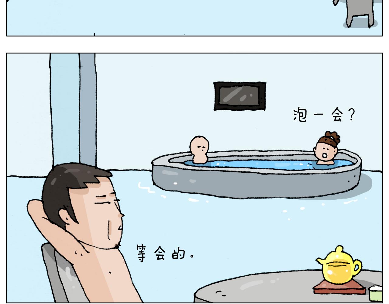 叫我森先生韩漫全集-第207话 图解搓澡2无删减无遮挡章节图片 
